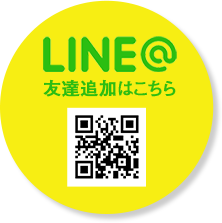 LINEアット友達追加のフッター頁内リンク