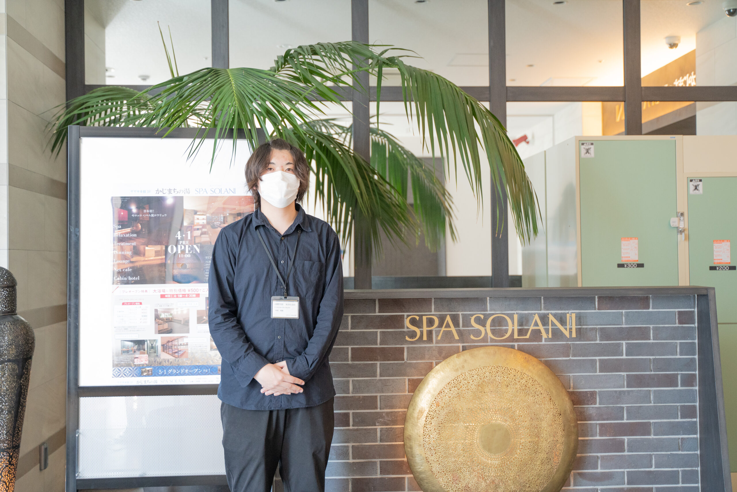 日本初 モロッコ風サウナが楽しめる かじまちの湯 Spa Solani ふじのくにパスポート